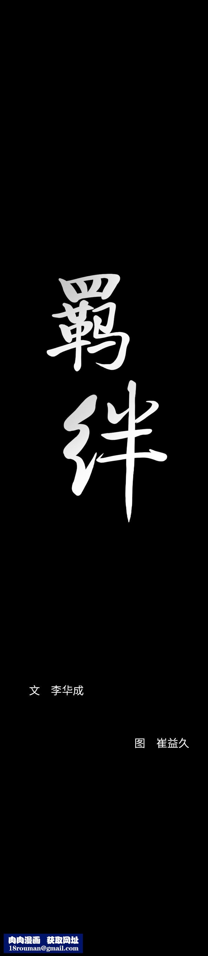 羁绊第27话