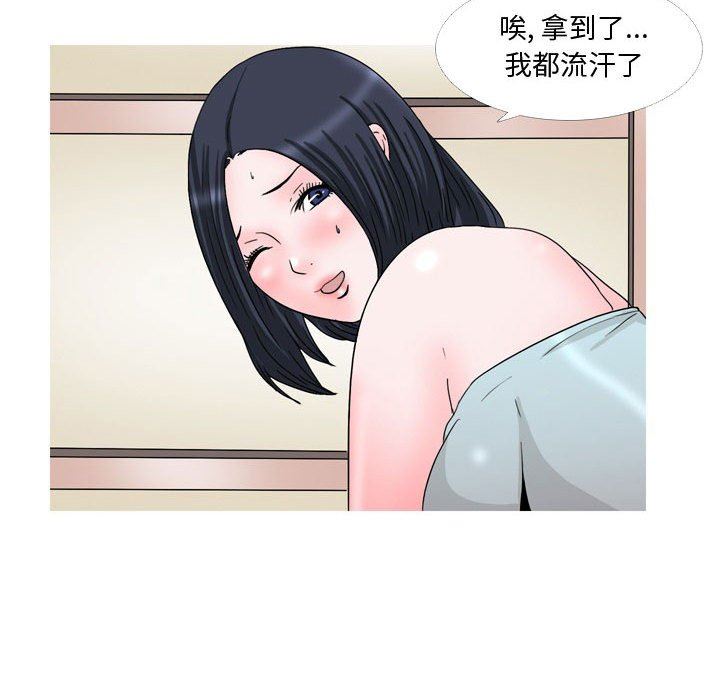 情事物語Honey第26話