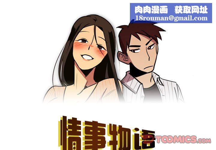 情事物语Honey第27话