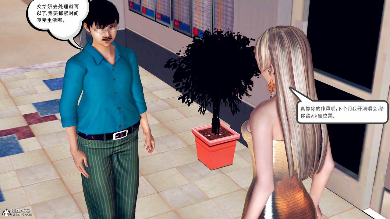 [3D]契约战士第68话-最终话