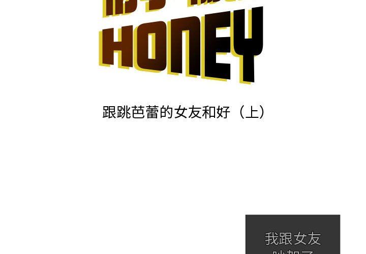 情事物语Honey第28话