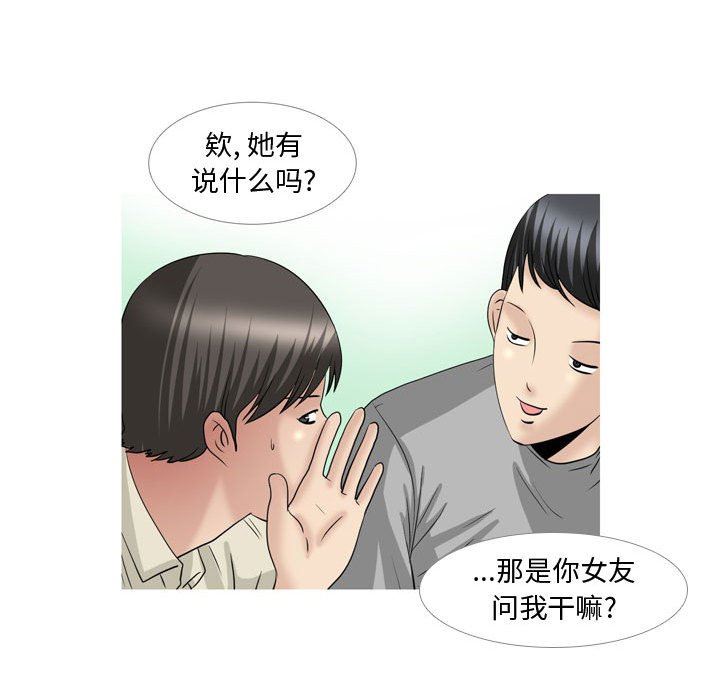 情事物语Honey第28话