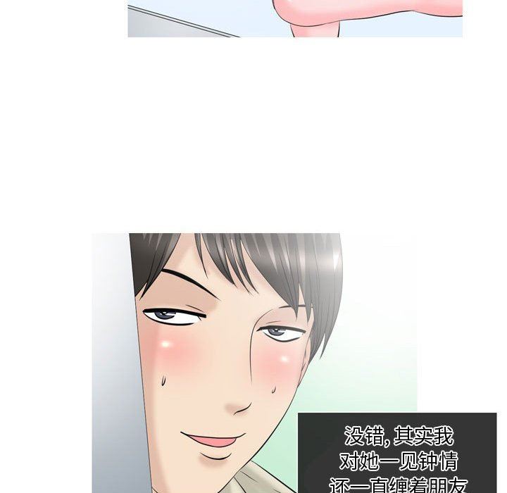 情事物语Honey第28话