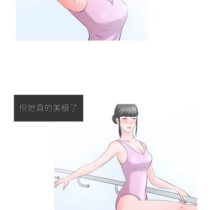 情事物语Honey第28话