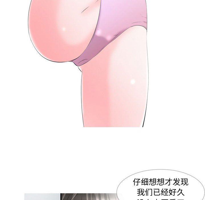 情事物语Honey第28话