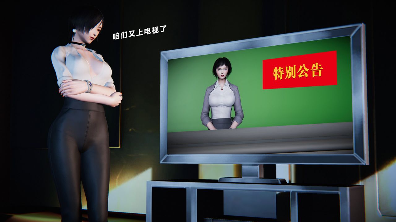 [3D]蝴蝶之殤第二季第31話-最終話