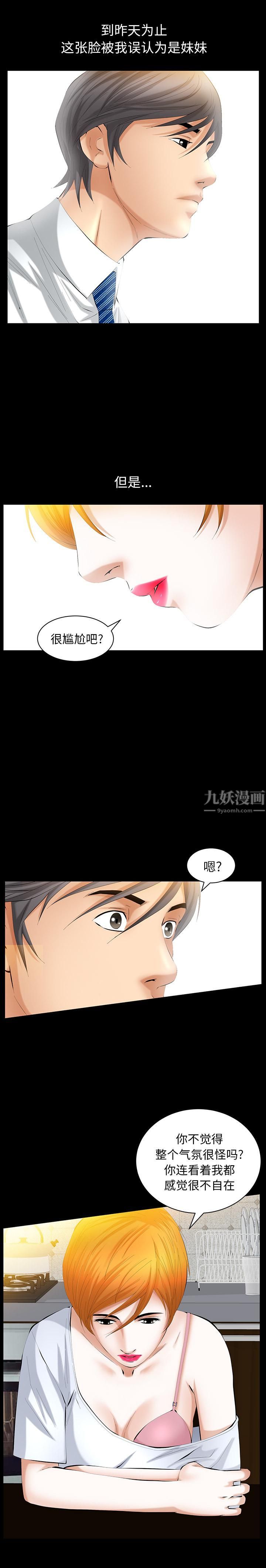 羁绊第30话