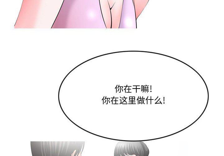 情事物语Honey第29话