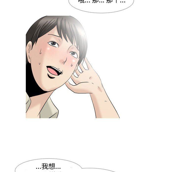 情事物语Honey第29话