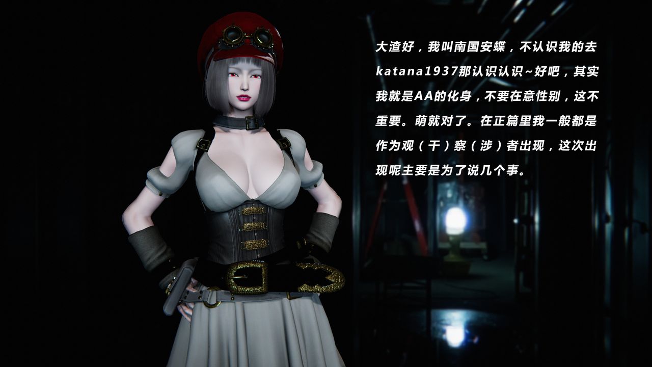 [3D]蝴蝶之殇第二季第31话-最终话