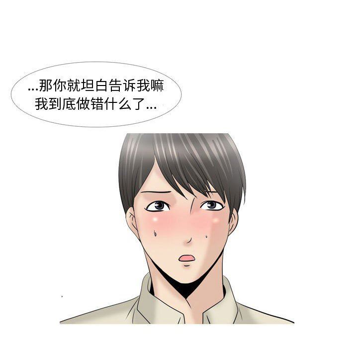 情事物语Honey第29话