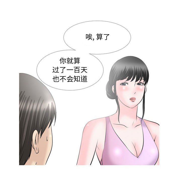 情事物语Honey第29话