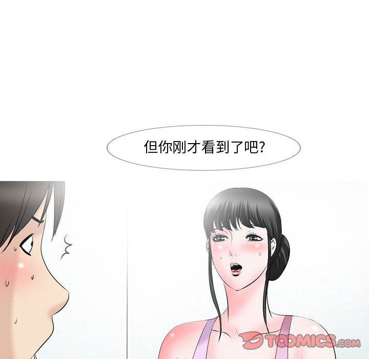 情事物語Honey第29話