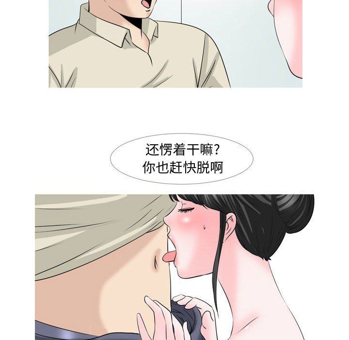 情事物语Honey第29话