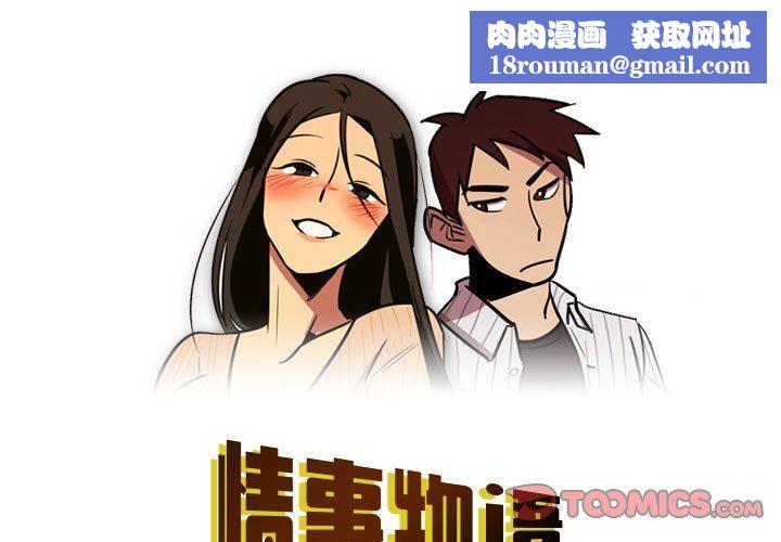 情事物语Honey第30话