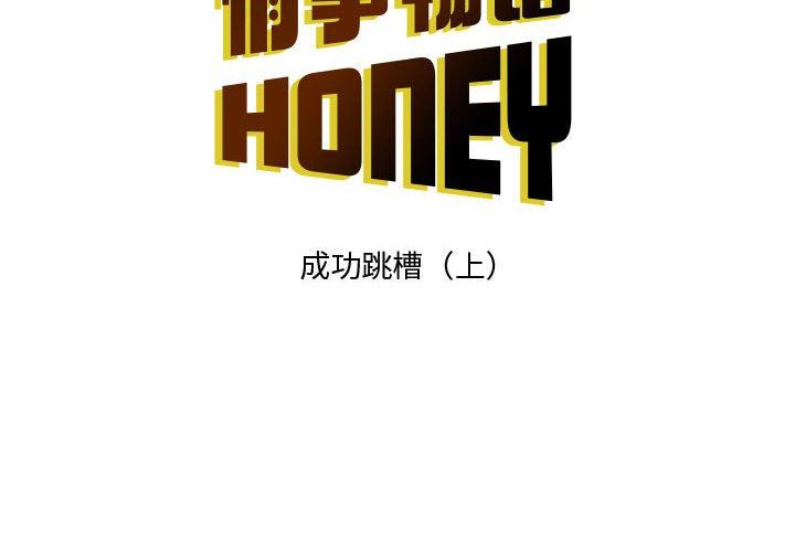 情事物语Honey第30话