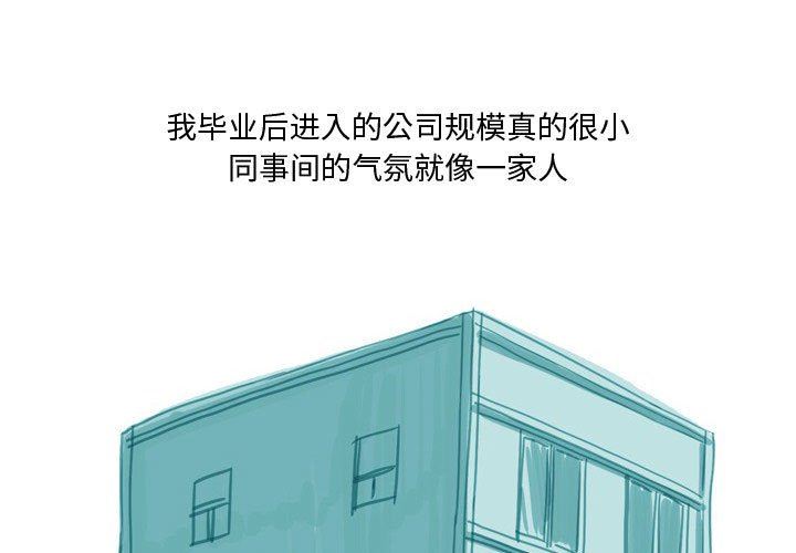 情事物語Honey第30話