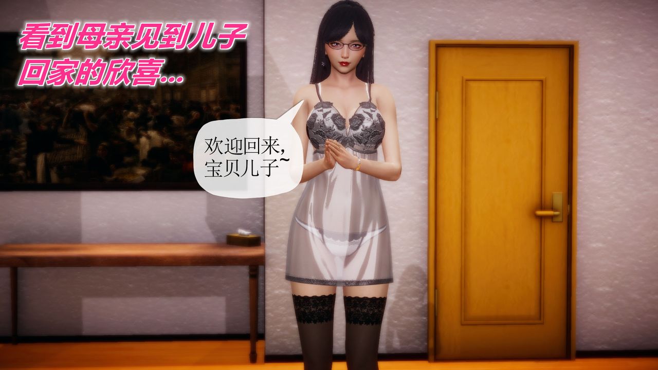 [3D]附身饮料第01话