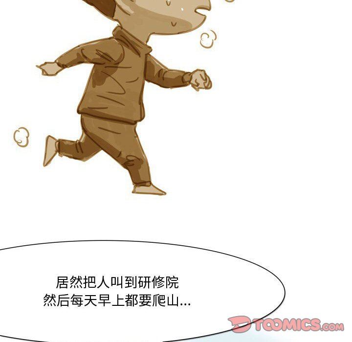 情事物语Honey第30话