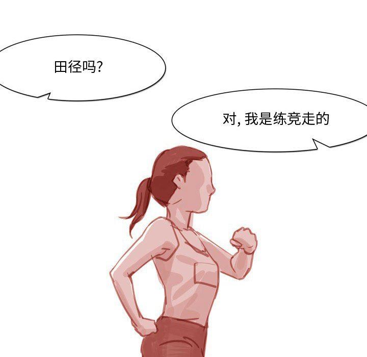 情事物语Honey第30话