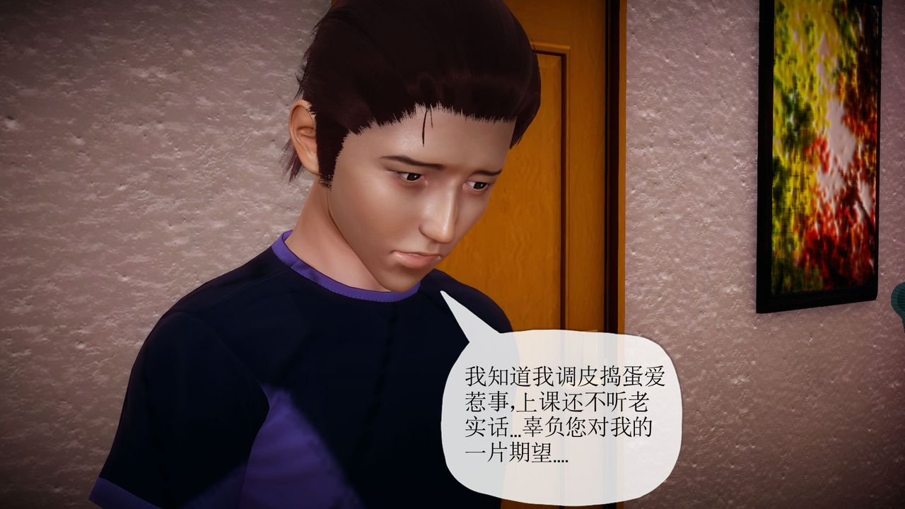 [3D]附身饮料第02话