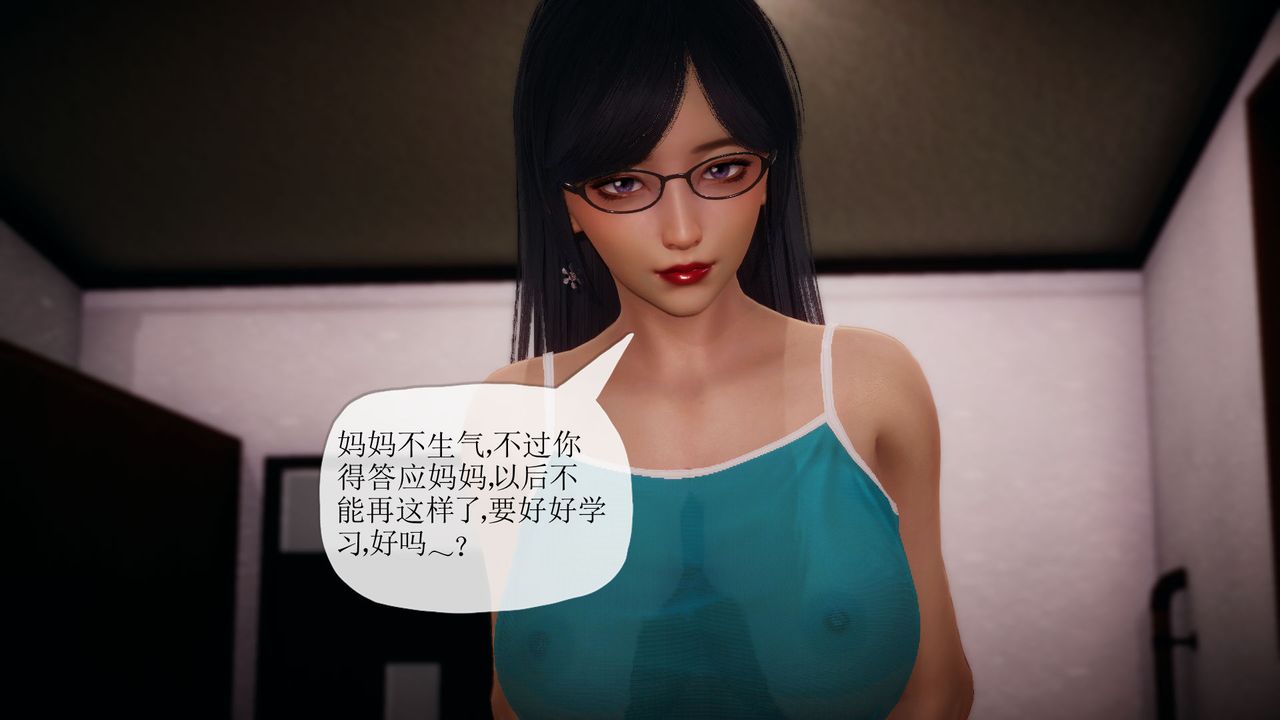 [3D]附身饮料第02话