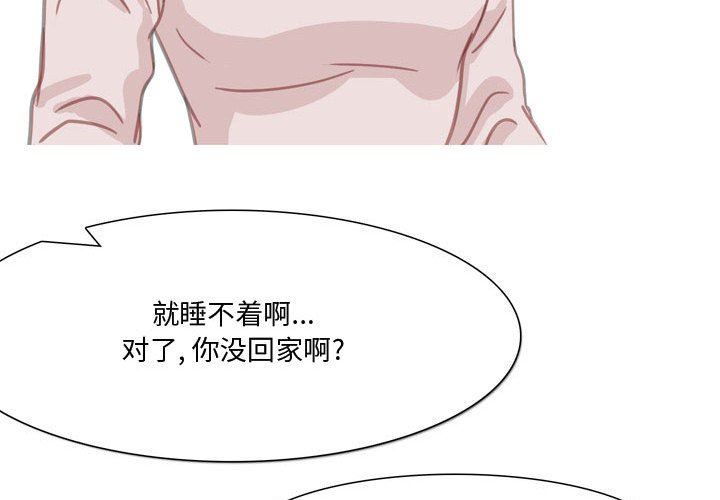 情事物语Honey第31话