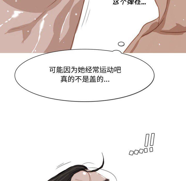 情事物语Honey第31话