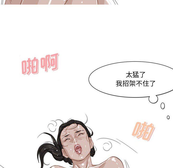 情事物语Honey第31话