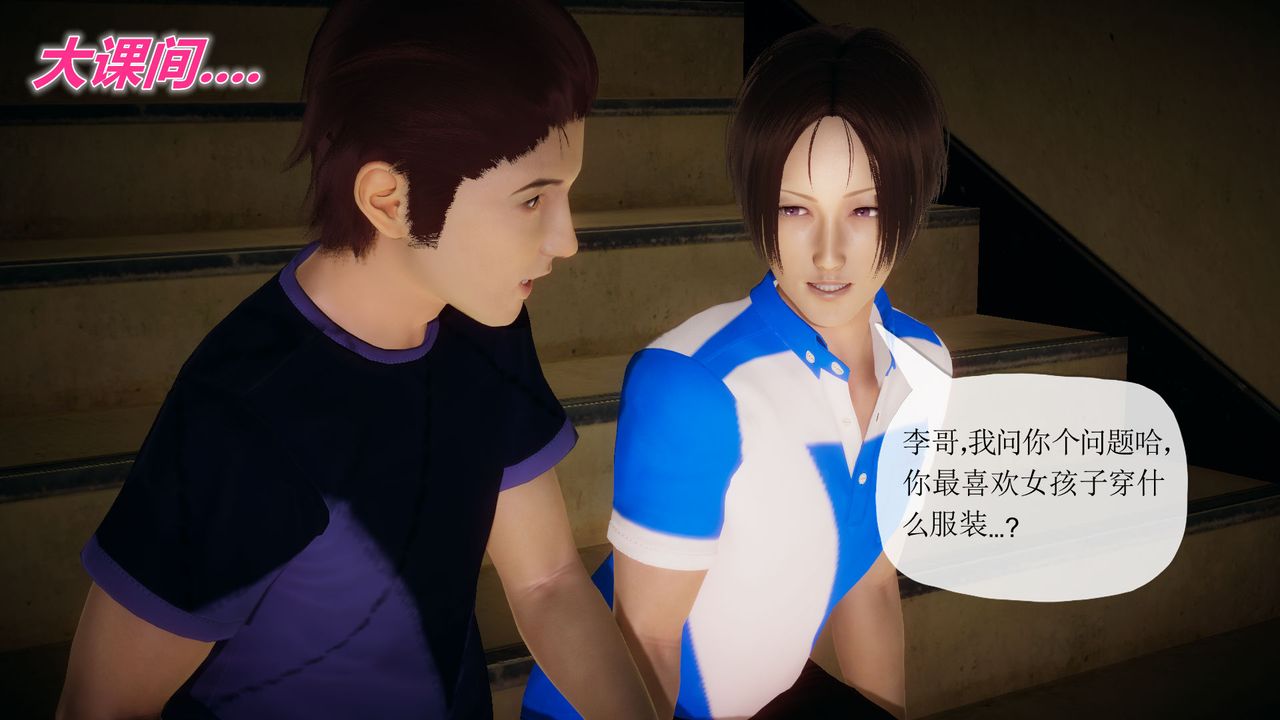 [3D]附身飲料第02話