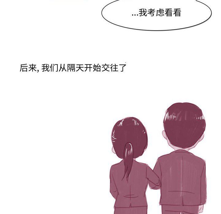 情事物语Honey第31话