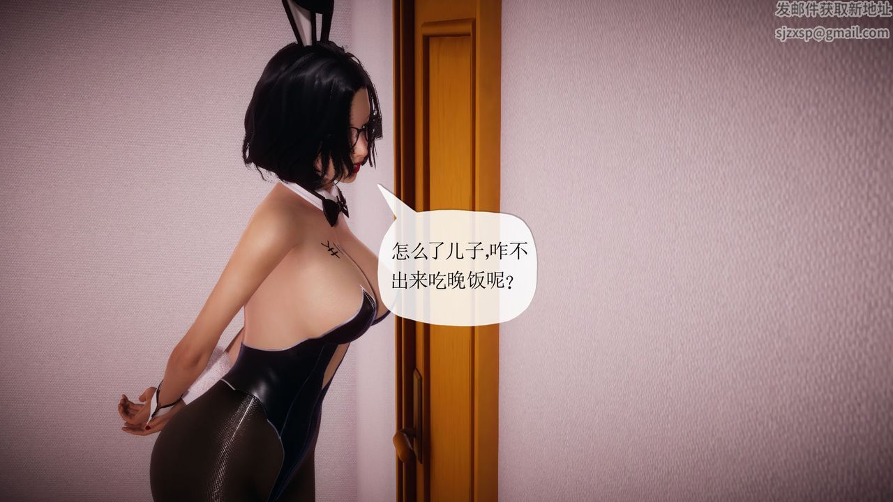 [3D]附身饮料第02话