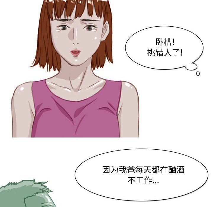 情事物语Honey第32话