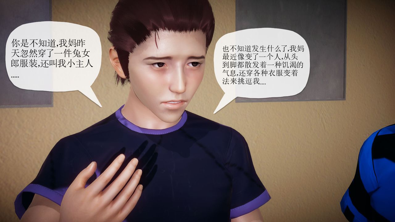 [3D]附身飲料第03話