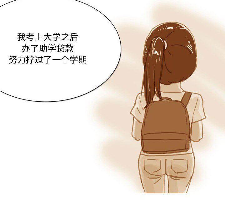 情事物语Honey第32话