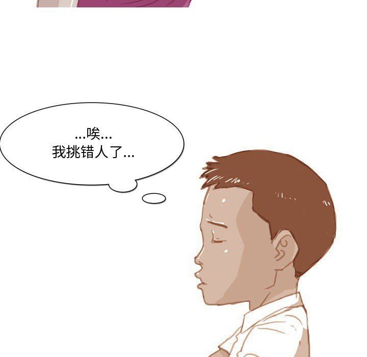 情事物语Honey第32话