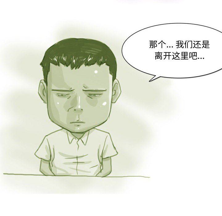 情事物语Honey第32话