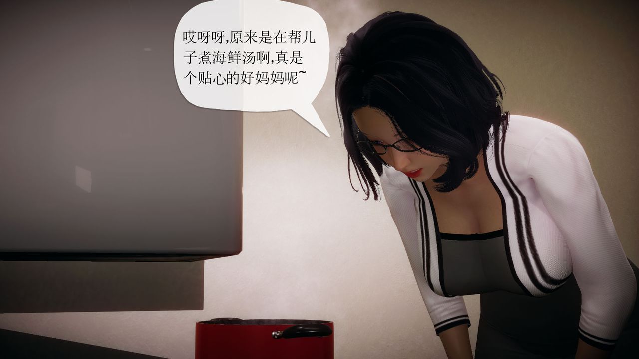 [3D]附身飲料第03話