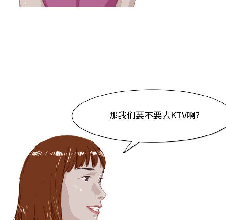 情事物语Honey第32话