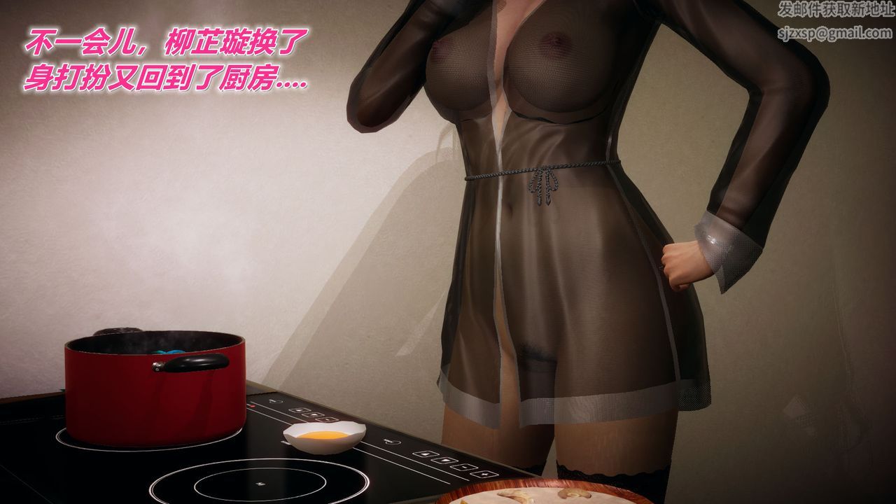 [3D]附身饮料第03话