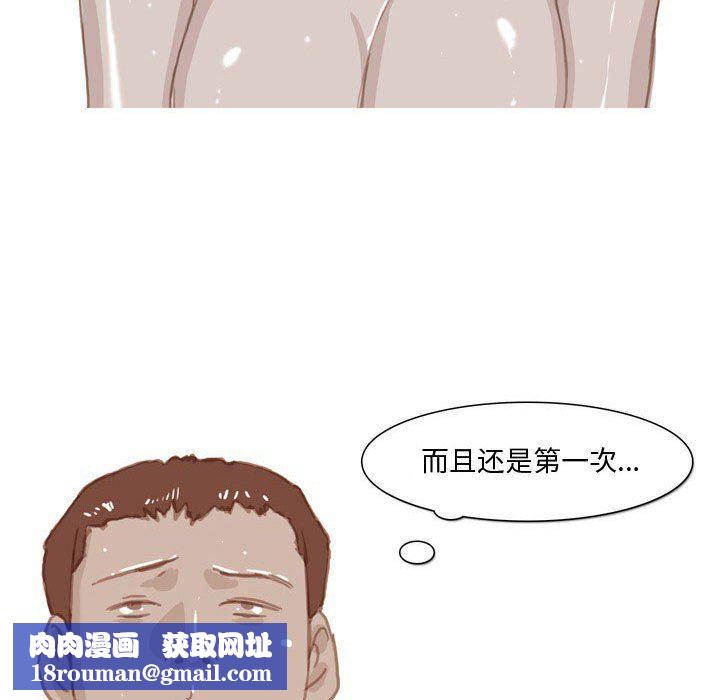 情事物语Honey第33话