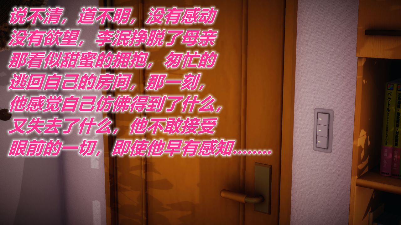 [3D]附身饮料第04话