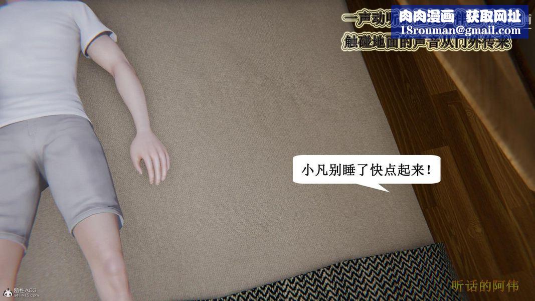 妈妈的奇异子系统[3D]第01话