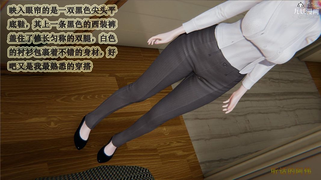 妈妈的奇异子系统[3D]第01话