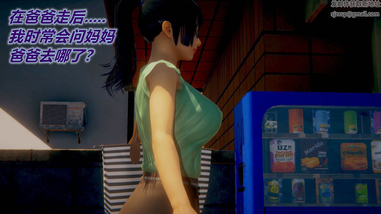 [3D]附身飲料第04話