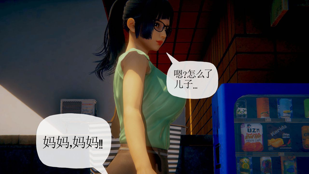 [3D]附身饮料第04话