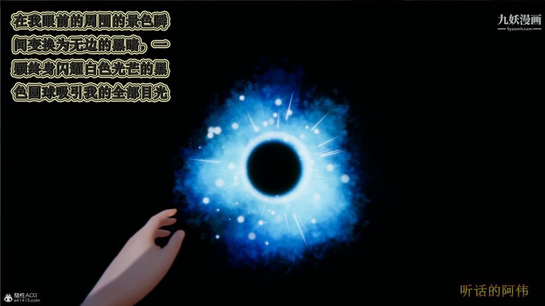 媽媽的奇異子系統[3D]第01話