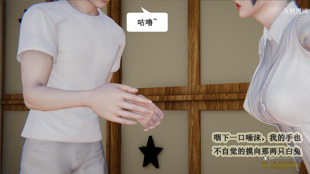 媽媽的奇異子系統[3D]第01話