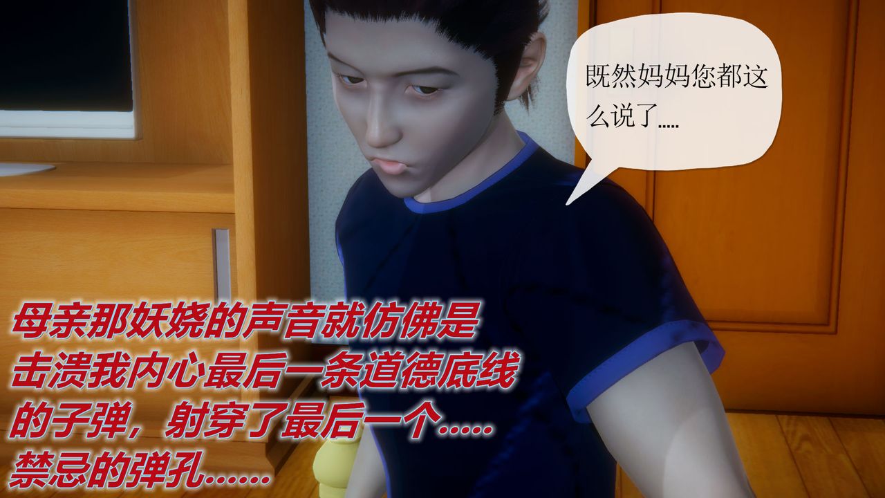 [3D]附身饮料第04话