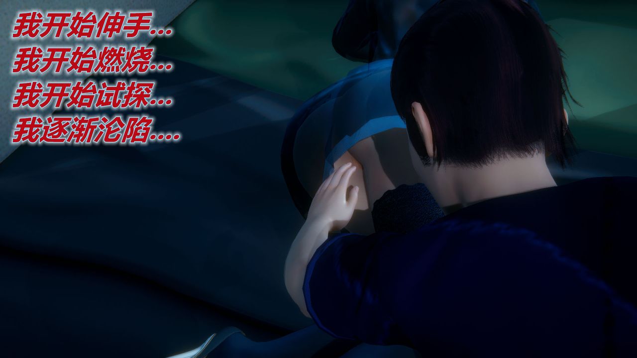 [3D]附身飲料第04話